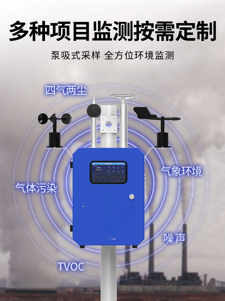 Air Quality Monitoring System Environmental Monitoring Station Four and Two Dust Micro Station Miniature Air Detector