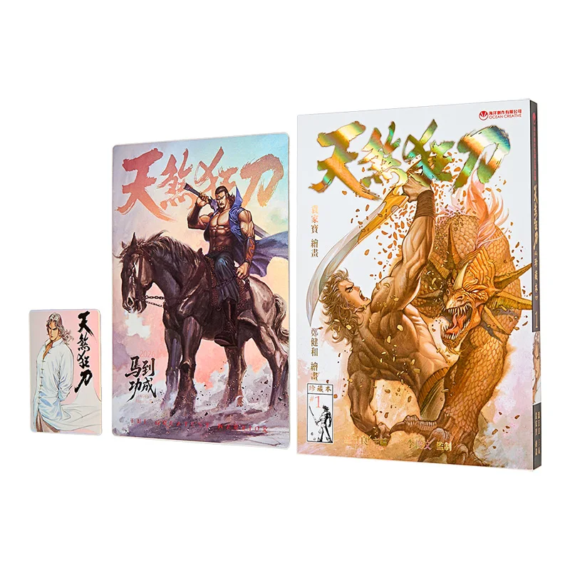 Tiansha Mad Blade Regular Edition 1 Zheng Jianhe Wen Riliang Yuan Jiabao Ocean Production Co LTD 9789628005406 Book