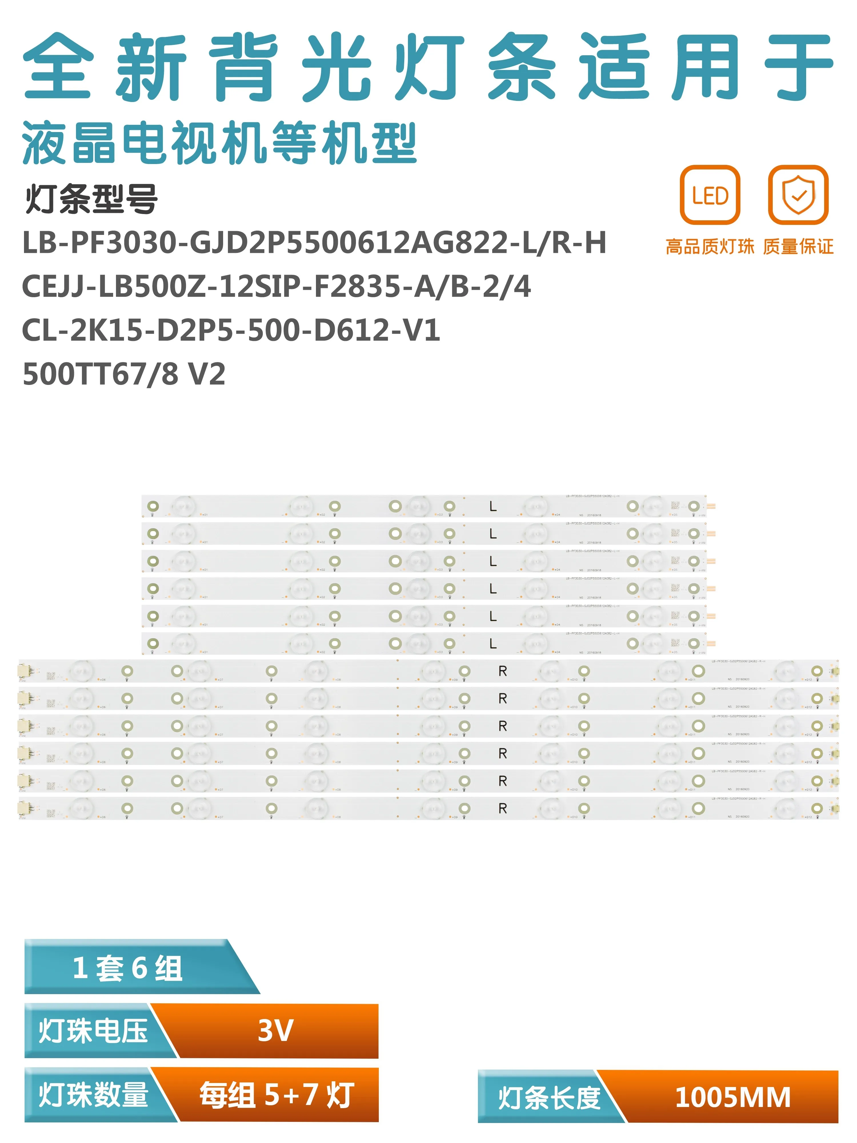 KIT 12 BARRAMENTOS LED TV 50PUG6102 LE50U7970 LE50S59 50PUG6700