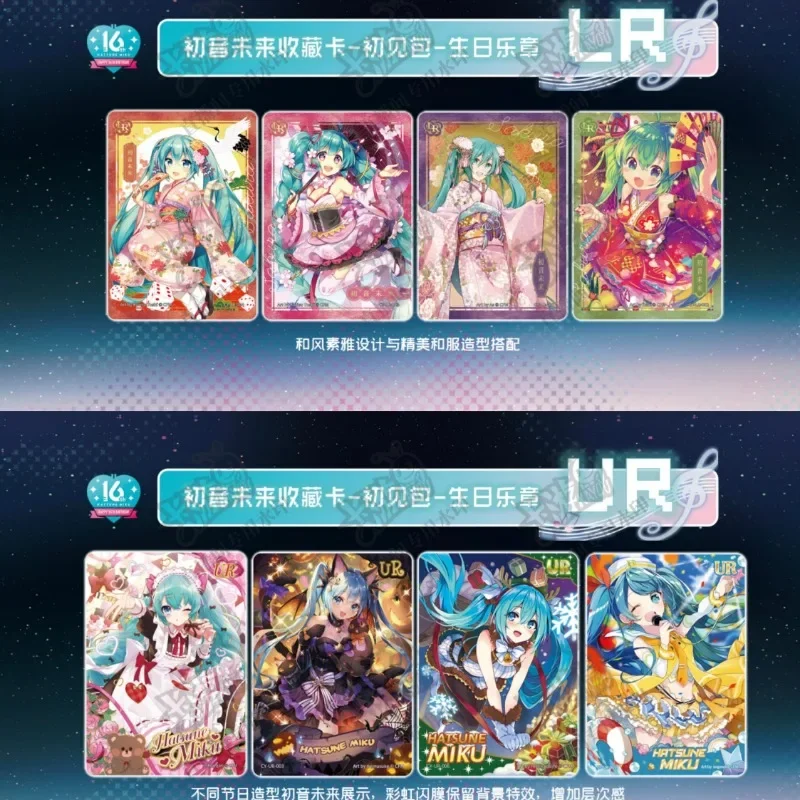 KAYOU Original Hatsune Miku Card First Sound Card Birthday Movement Greet Hatsune Miku 16th Anniversary Collection Cards Gifts