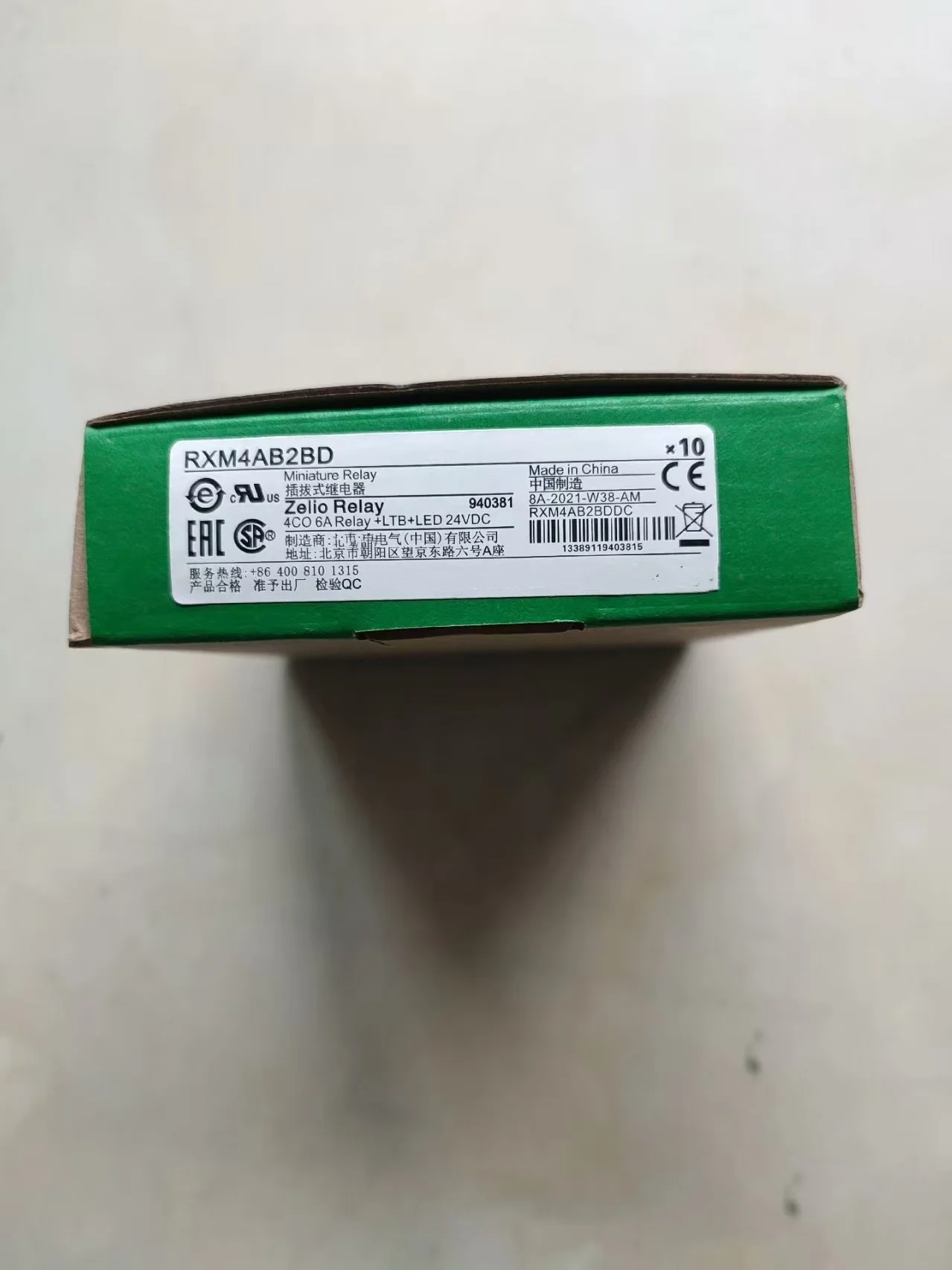 Новое и оригинальное реле RXM4AB2BD 1 комплект (10 шт.)