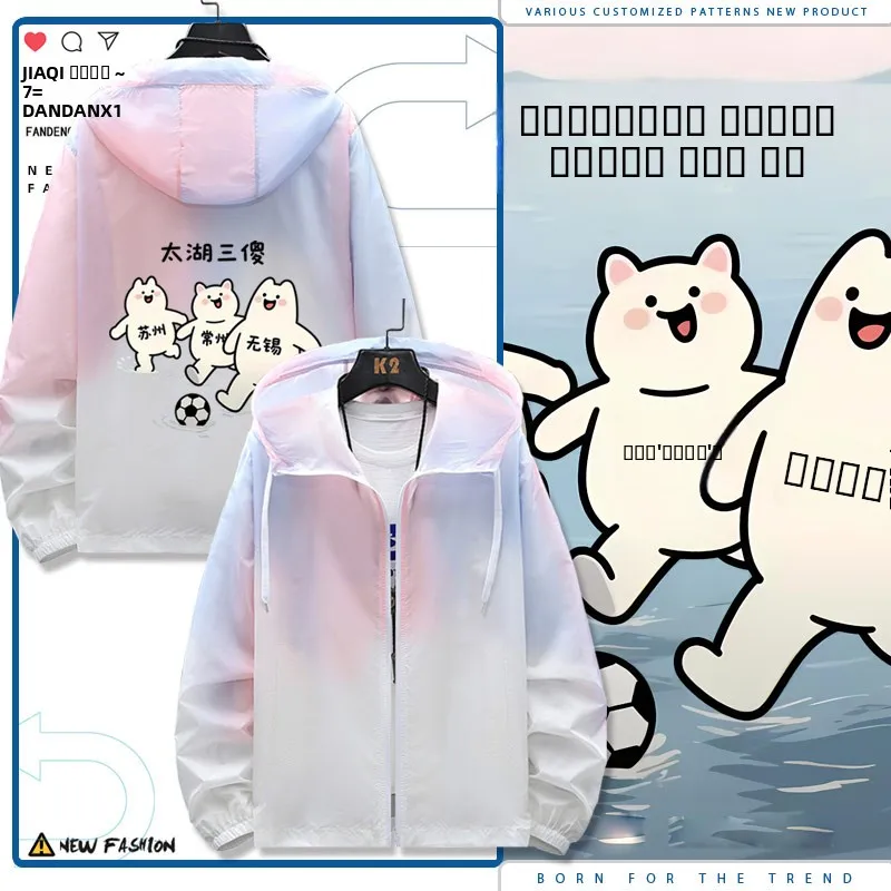 

Sun Protection Light Jaet Hooded Men's Summer Outerwear Su Cha League Taihu Tee Idiots Collaborative Clothing Polyester F...