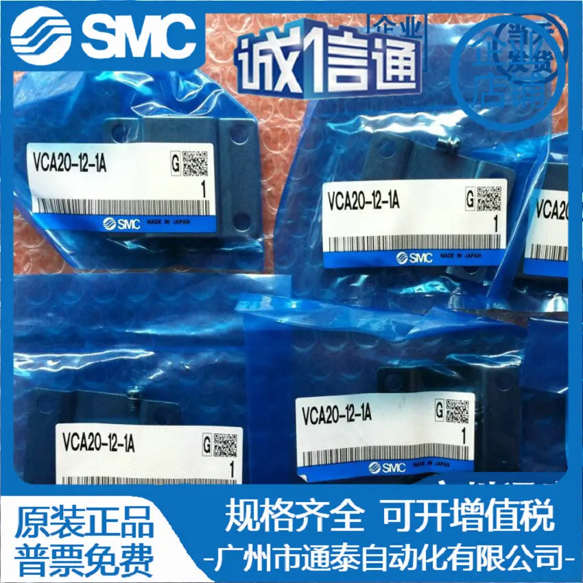 

2025 Japan SMC New Genuine Solenoid Valve: VCA21-5G-5-02 Bracket: VCA20-12-1A/VX210FF
