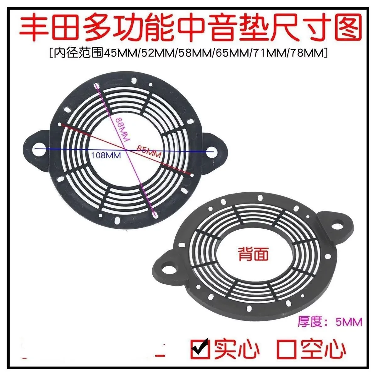 1 Pair Tweeter Midrange Speaker Mount Bracket, Dashboard Center Plastic Spacer for Honda Toyota Universal