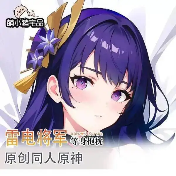 Genshin Impact Raid… - image