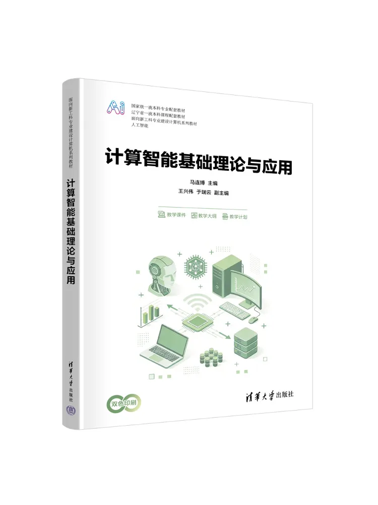 Book-Winshare Fundamentals and Applications Of Computational Intelligence