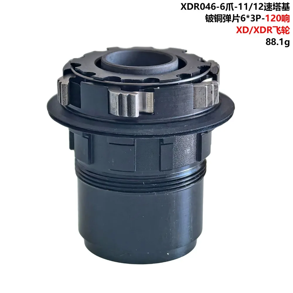 

12-Speed Bike Hub Freehub Body XD/XDR Cassette 6-Pawl Spring Plate 12mm Thru-Axle 120 Clicks Bicycle Replacement Parts