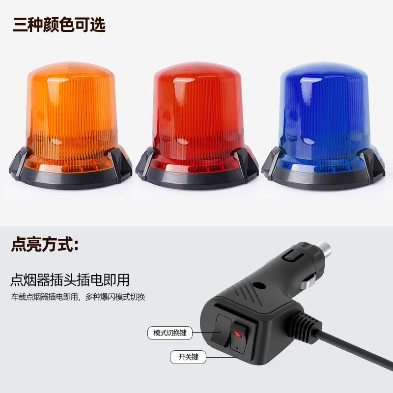 Car Emergency Flashing Light Rotating Strobe Warning Light Night Traffic Safety Signal Beacon for Engineering Vehicle School Bus