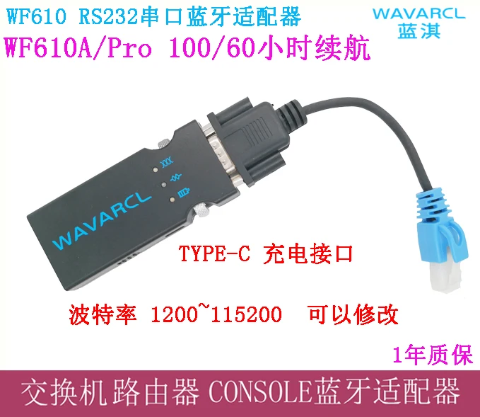 Последовательный порт WF610A от RS232 до RJ45 к беспроводному маршрутизатору, беспроводная консоль Bluetooth