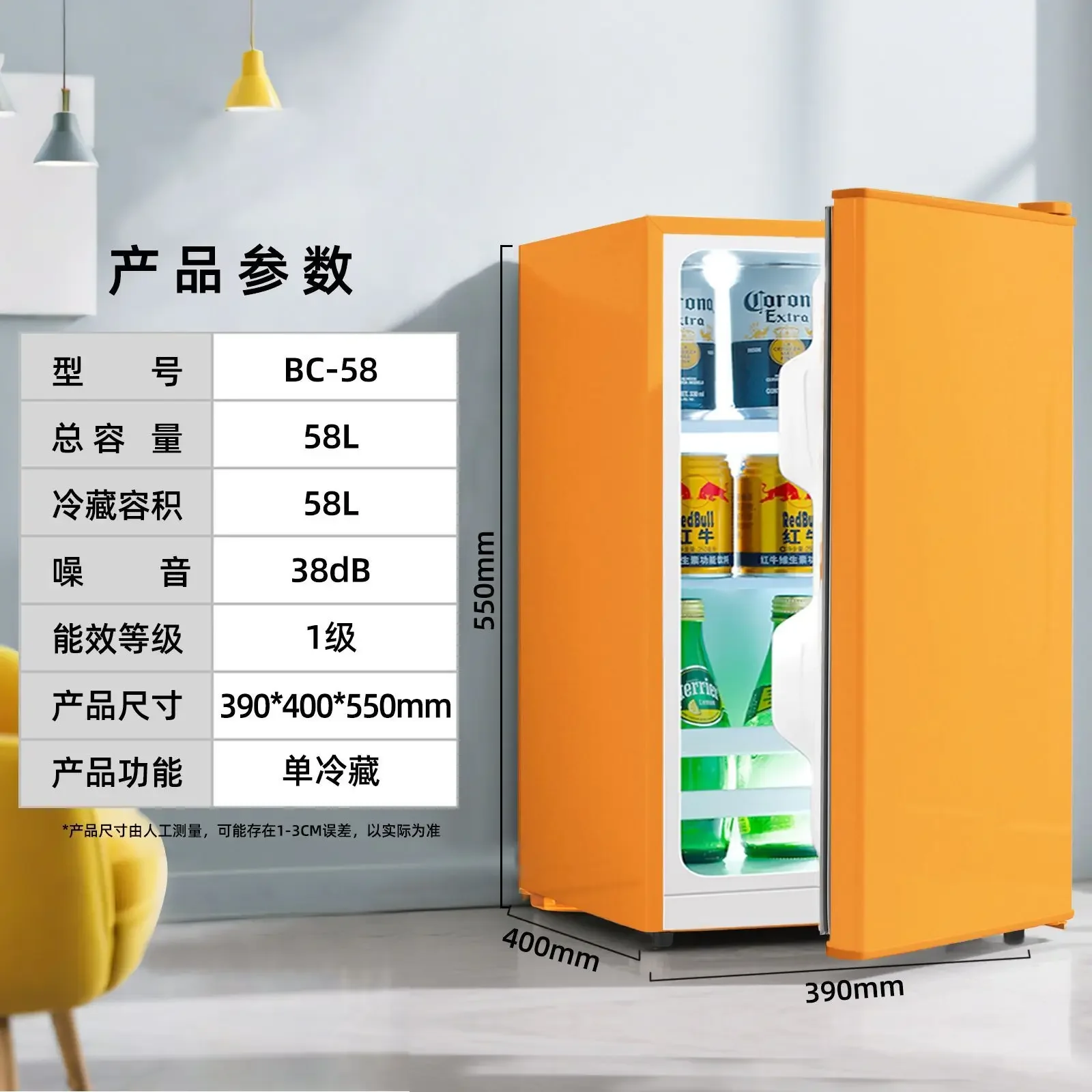 

Маленький холодильник с басами для дома, спальни, общежития, мини-офиса, ледяной бар, однодверное свежее охлаждение