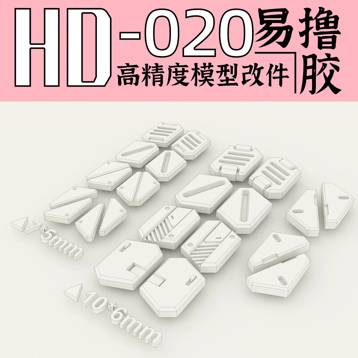 

Modification Parts GZHD-020 Original High Precision Details Supplements Are Universal Hobbies In Accessories And Tools
