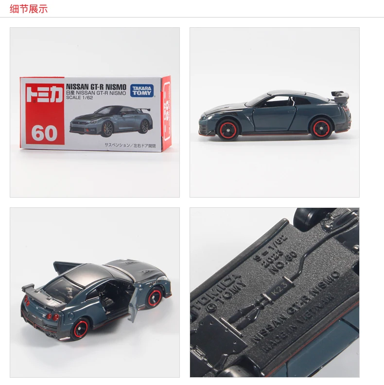 TAKARA TOMY-coche deportivo de juguete para niños, aleación de simulación de juguete fundida a presión, caja roja y blanca, Nissan GT-R, número 60