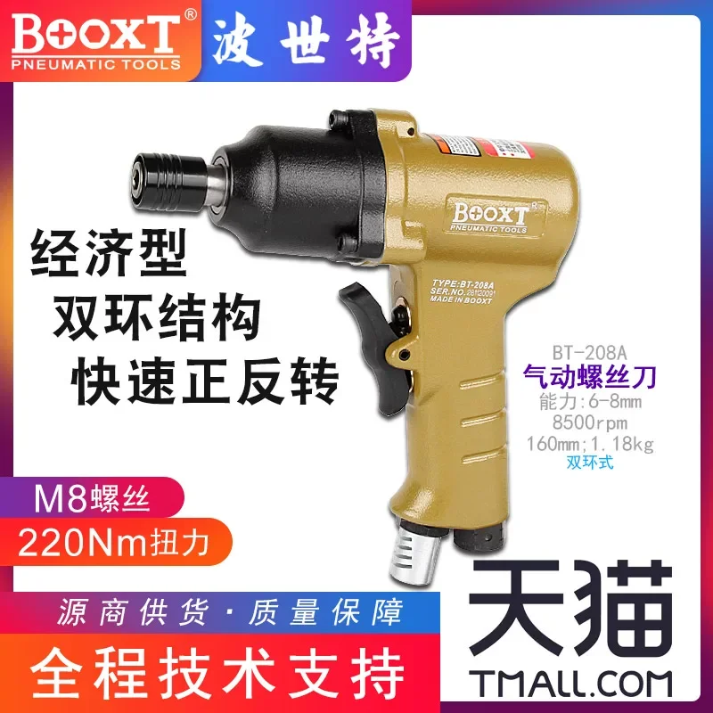 Taiwan Booxt Direct Supply Bt-208A Industrial-Grade Fast Reversible Pneumatic Screwdriver Imported