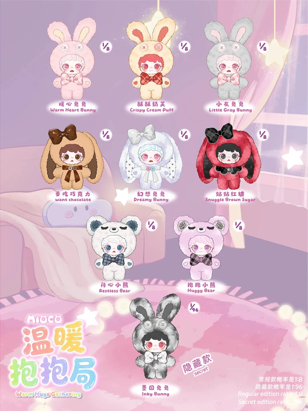 MIOCO Warm Hugs Gathering Mini Plush Blind Box Doll Pendant Fluffy