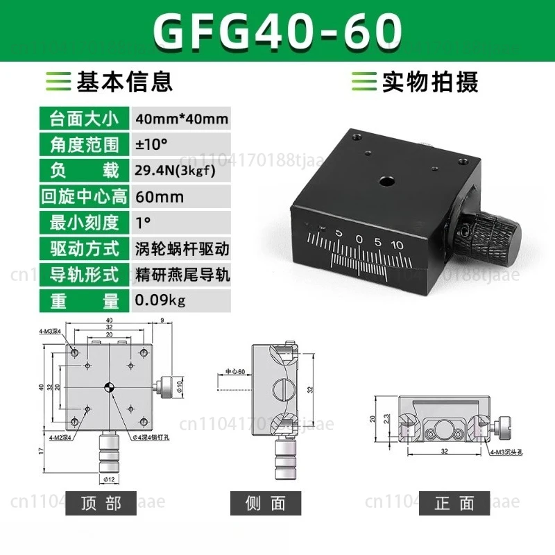 Manual Angle Measurement Table GFG60-60 60-80 Arc Slide Table Optical Fine Adjustment Platform Window