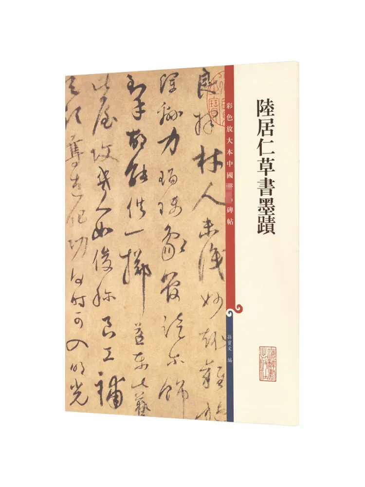 

Book-Winshare Calligraphy By Lu Juren