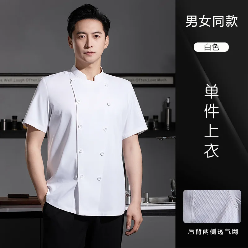 Catering Hotel restaurante Chef uniforme verano manga corta restaurante occidental tienda de carne cantina pastelería Chef ropa de trabajo hombres
