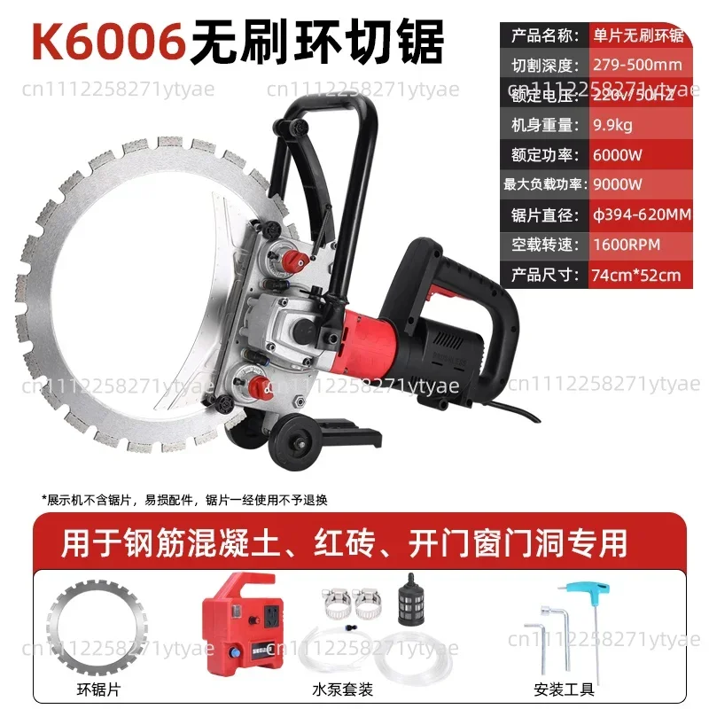 Brushless K6006 High Frequency Ring Saw with 410 Saw Blade (1 Piece) 30cm Depth No Adjustment Wall Cutting Machine