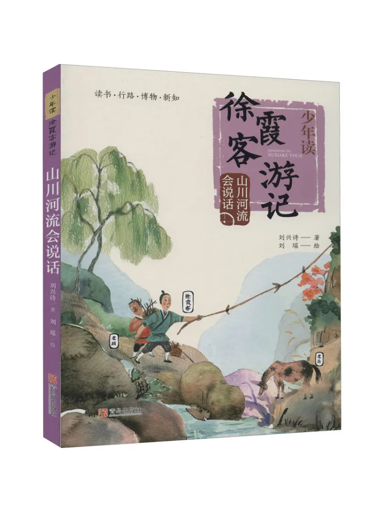 

Book-Winshare Mountains and Rivers Can Speak