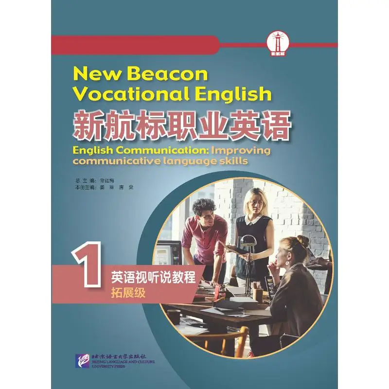 

New Navigation Standard Professional English: English Audio-Visual and Audio Course (Extended Level) 1