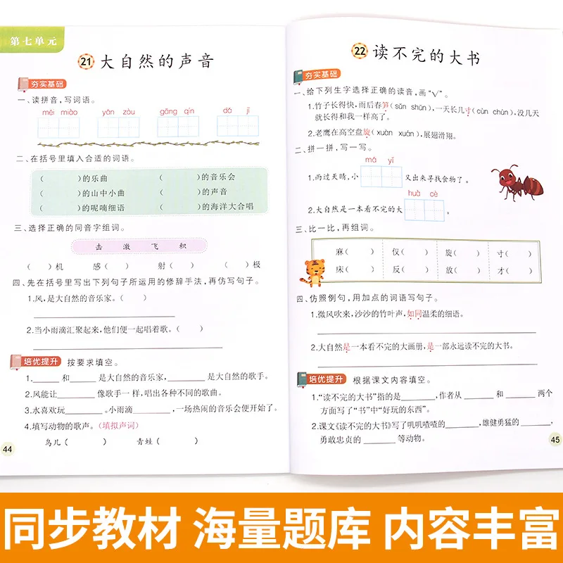 Primary School Chinese and Mathematics Synchronous Training, Extracurricular Tutoring for Primary School Students