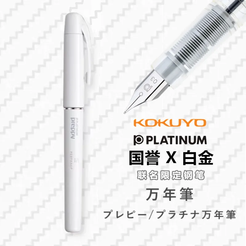 Limited Edition Japan Guoyu Platinum Pens Student Practice Writing Ink Bag Ink Pen School Supplies Office Supplies