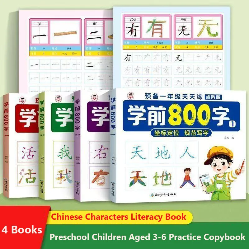 

4 Books/set Children Chinese Tracing Red 800-Character Preschool Children Aged 3-6 Practice Copybook Early Education Book Art