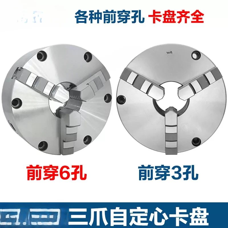 Three-jaw self-centering chuck 80125160200250 Lathe chuck numerical control K21 type front perforation 320