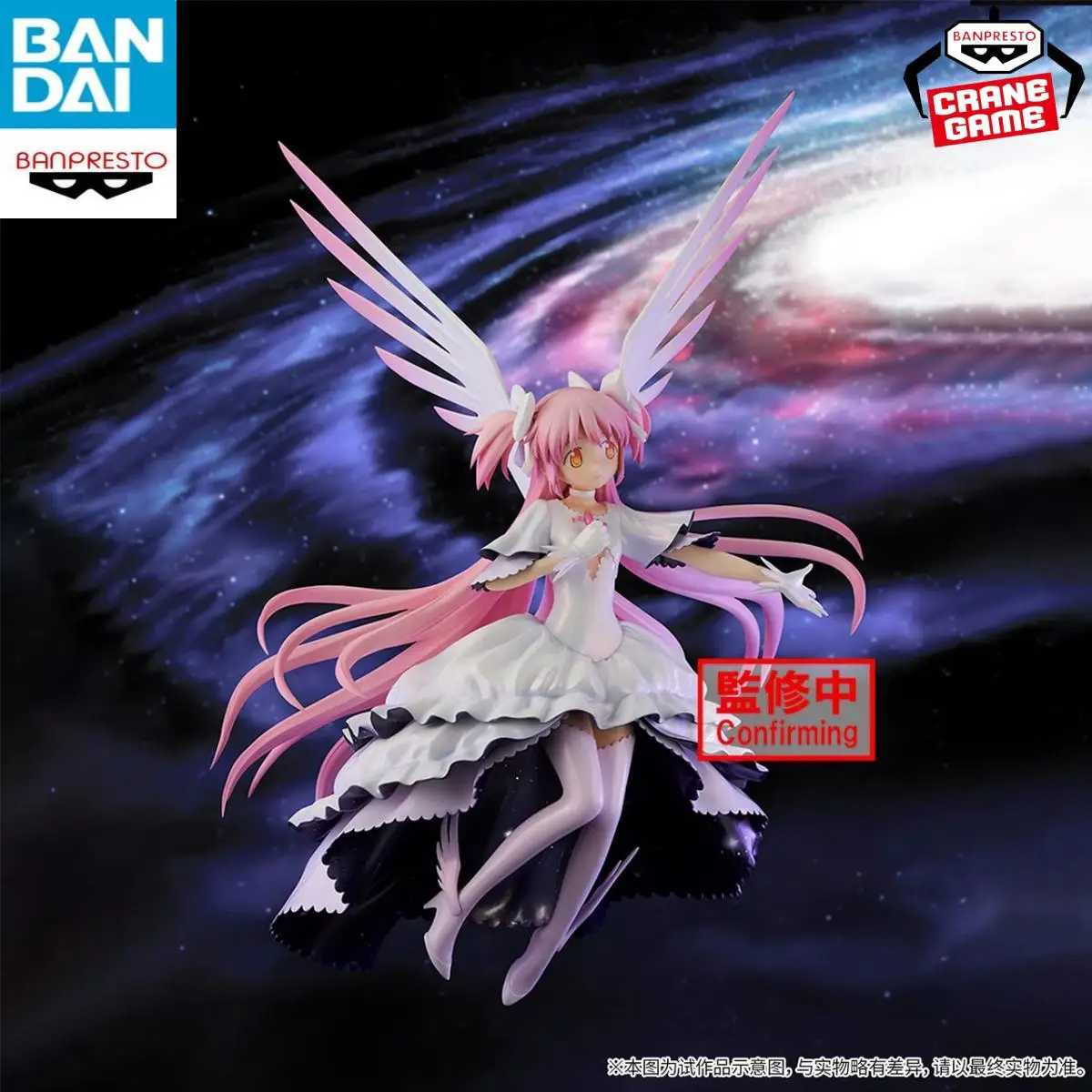 Bandai Banpresto Puella Magi Madoka Magica juguete de modelos coleccionables-Kaname Madoka & Akemi Homura regalo de forma definitiva para fanáticos