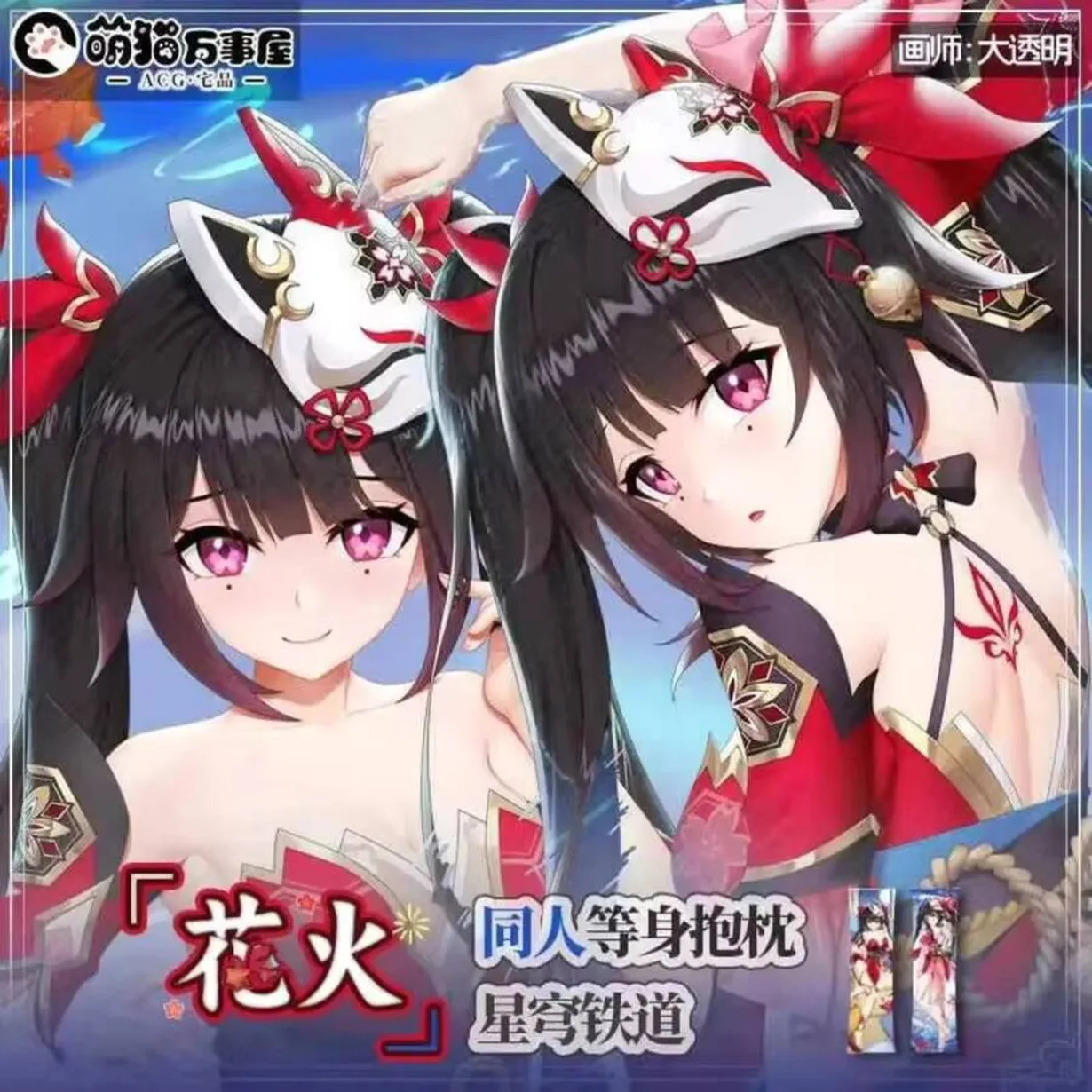 

Игра Original Sparkle Honkai: Star Rail, двухсторонний Dakimakura Hing, чехол для подушки для тела в стиле аниме, наволочка для косплея, декор для постельного белья