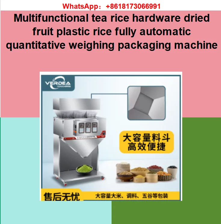 Multifunctional tea rice hardware dried fruit plastic rice fully automatic quantitative weighing packaging machine