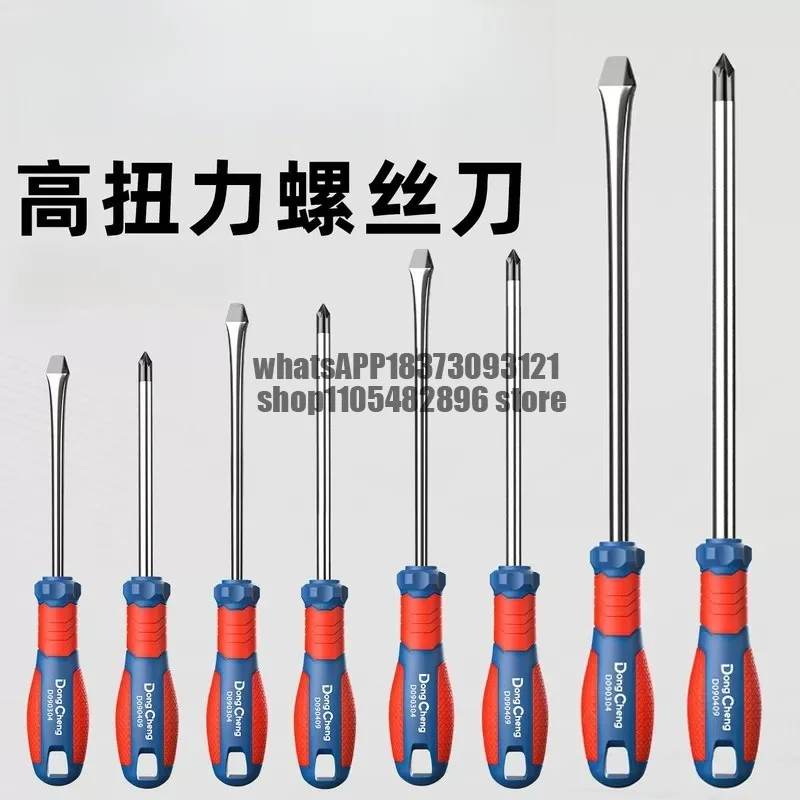 Screwdriver cross one word industrial grade strong magnetic precision screw batch set super hard screwdriver small screwdriver