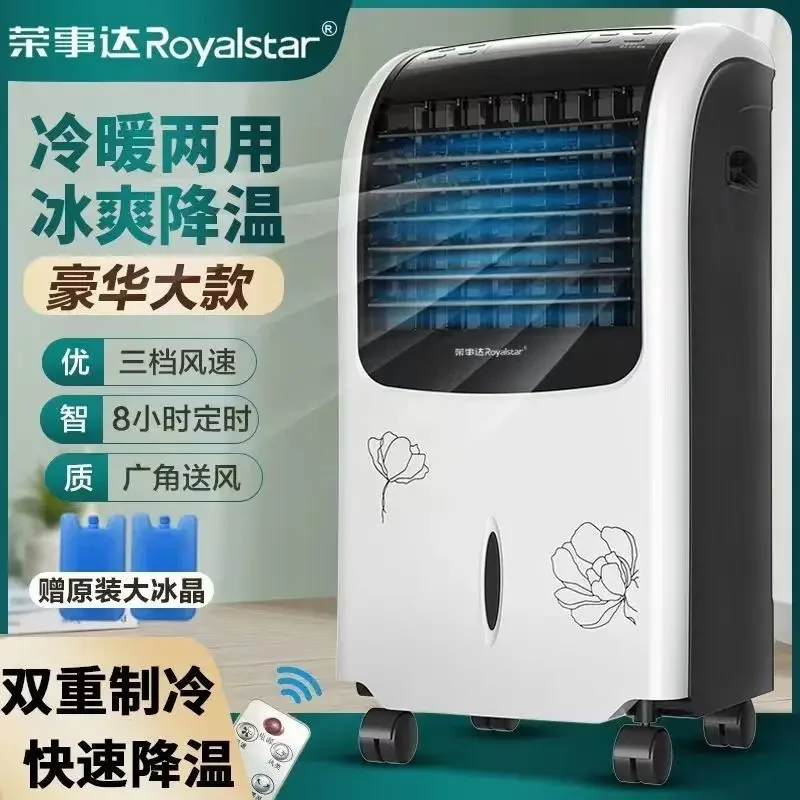 

Новый охлаждающий вентилятор двойного назначения Rongshida, бытовой воздухоохладитель, мобильный кондиционер, энергосбережение и экономия воды