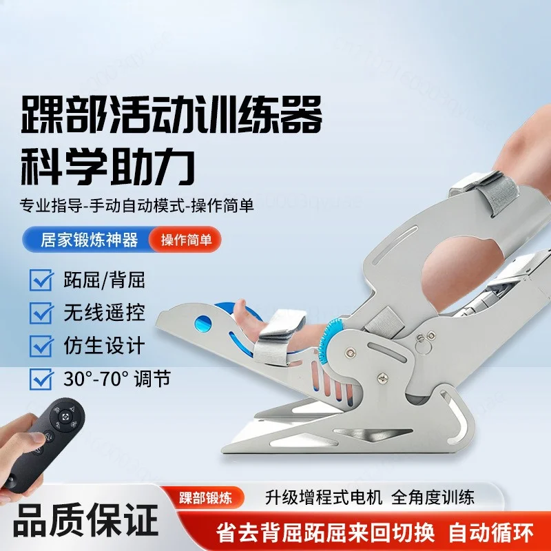 Wireless Remote Ankle Joint Trainer Electric Foot Rehabilitation Training Device 30°-70° Adjustable Auto Circulation Exercise