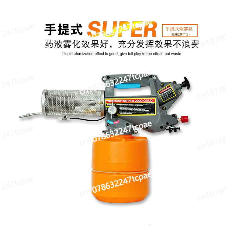 Farm Household XiaoShaMie Mosquito Mist Machine Imported Medicine Spray Insecticide Machine Portable Smoke