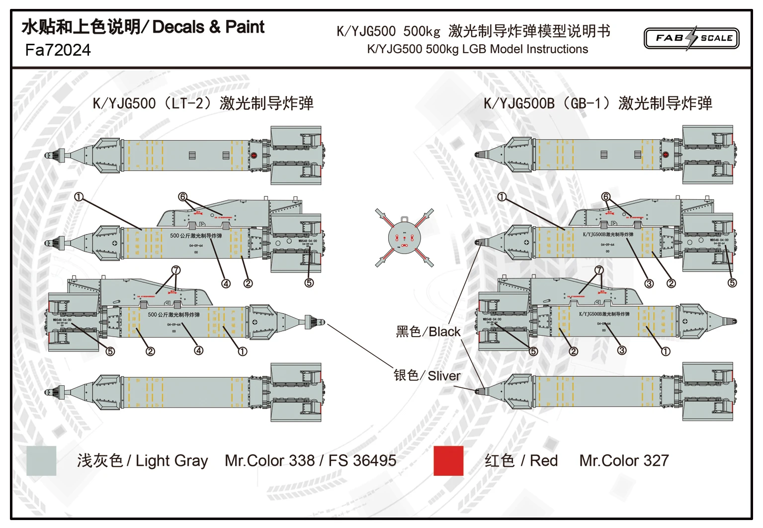 FAB FA72024 1/72 Scale PLAAF LT2/GB1 K/YJG500 500kg LGB Model(2Pic)COMMON PART