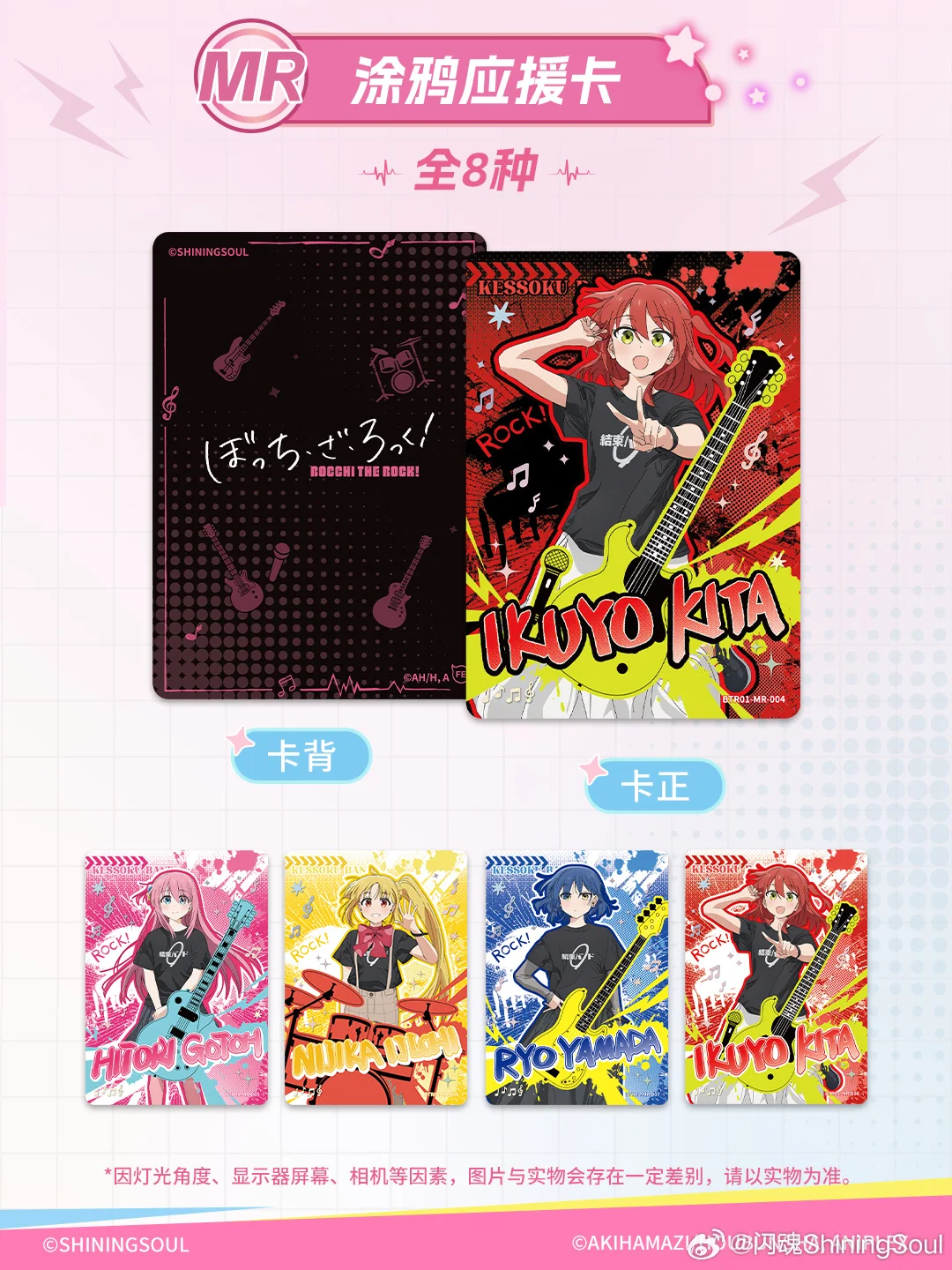 Authentic Shining Soul Bocchi The Rock Vol.1 Full Box Blind Pack Hitori Nijika Ryo Ikuyo Character Collectible Cards