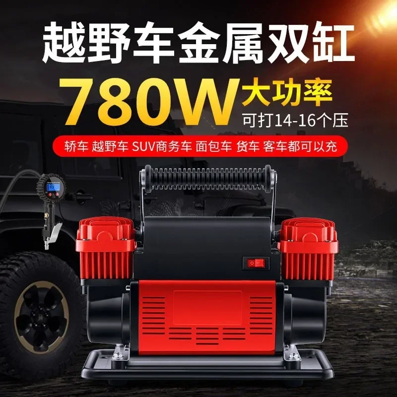 12V 780W Double Cylinder Air Pump – High-Power High-Pressure Tire Inflator for Automobiles & Heavy-Duty Use