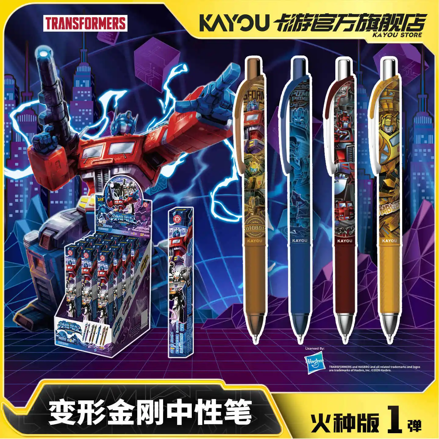 

Kayou Licensed Transformers Retractable Blind Box Gel Pen Point Five Mm Nib Spark Edition First Wave Writing For Office Use