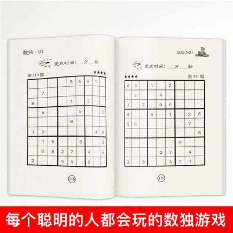 Sudoku Book Jiugongge concentrazione di parole incrociate logica matematica pensiero esercizi di formazione di intelligenza con 700 di domanda