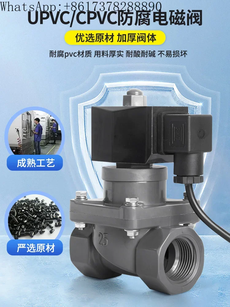 PVC anti-corrosion solenoid valve AC220v24V hydrochloric acid sulfuric acid resistant pilot normally closed waterproof piston