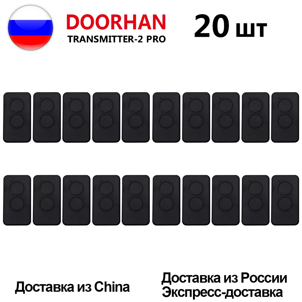 

DOORHAN TRANSMITTER 2 PRO Gate Control 433MHz Garage Door Remote Control Key Fob For Gates and Barriers