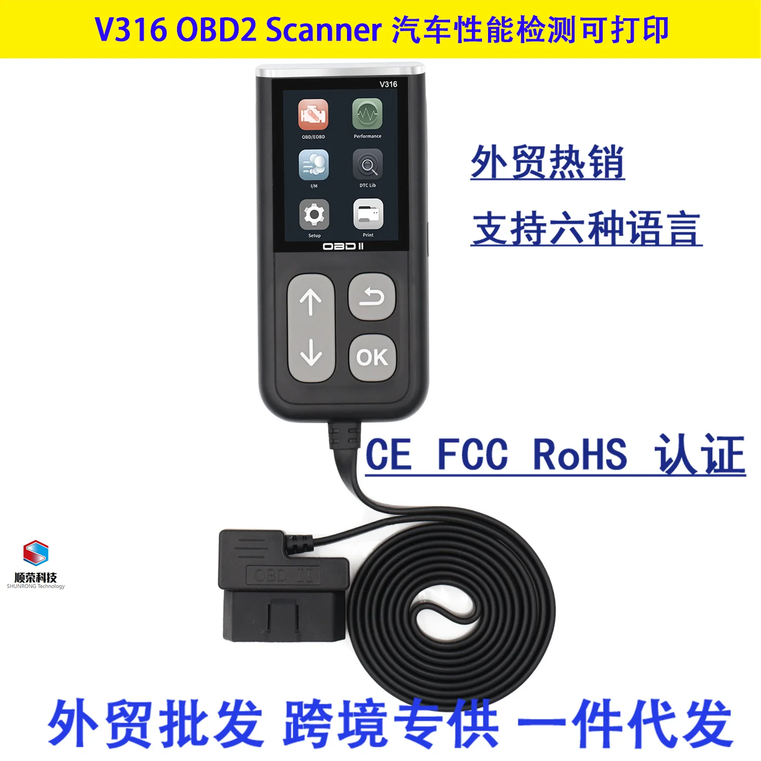 V316 OBD2 Scanner automobile performance test printable CE certification automobile fault detector