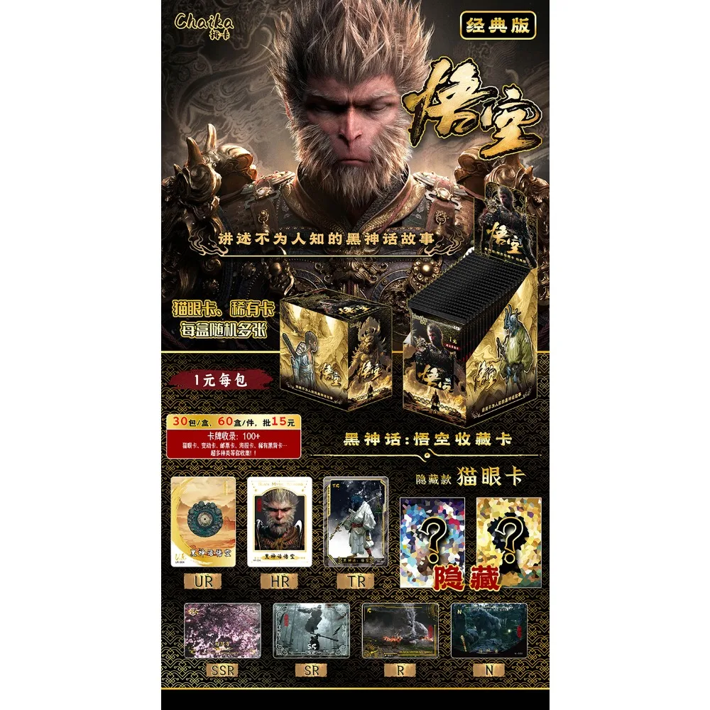 Tarjeta de Wukong Myth negra genuina para niños, Batalla de línea de cuentos de alta puntuación, mono, Sol raro, juego de colección limitado, juguetes para niños