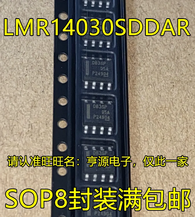 

10PCS New Original LMR14030SDDAR DB3SP D83SP LMR14020SDDAR DB2SP SOP8