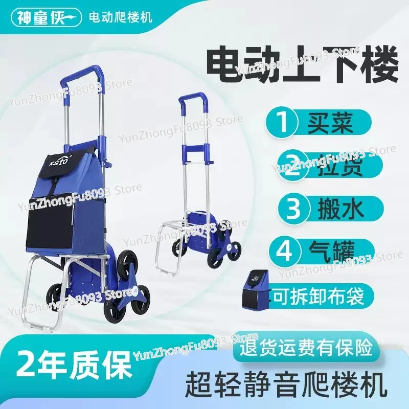 Silent Electric Climbing Shopping Cart Household Foldable Shopping Bag with Wheels Large Capacity Portable Electric Handcart