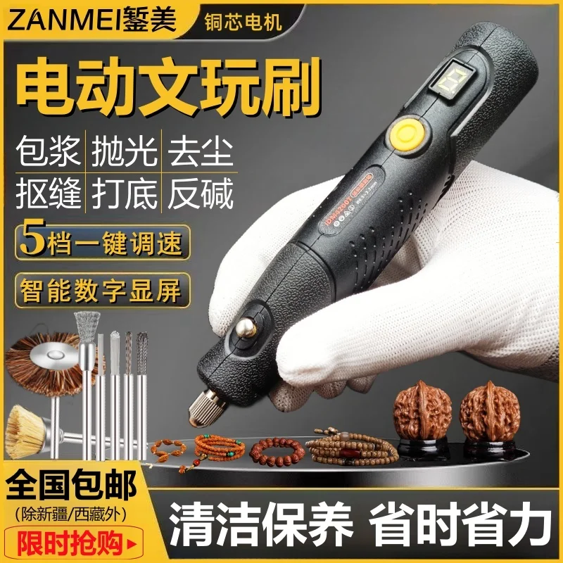 

Перезаряжаемая щетка Wenwan, грунтовка для чистки королевских швов, грецкий орех, плуэтная батарея, съелная струна, щетка для мякоти, машина для полировки артефактов