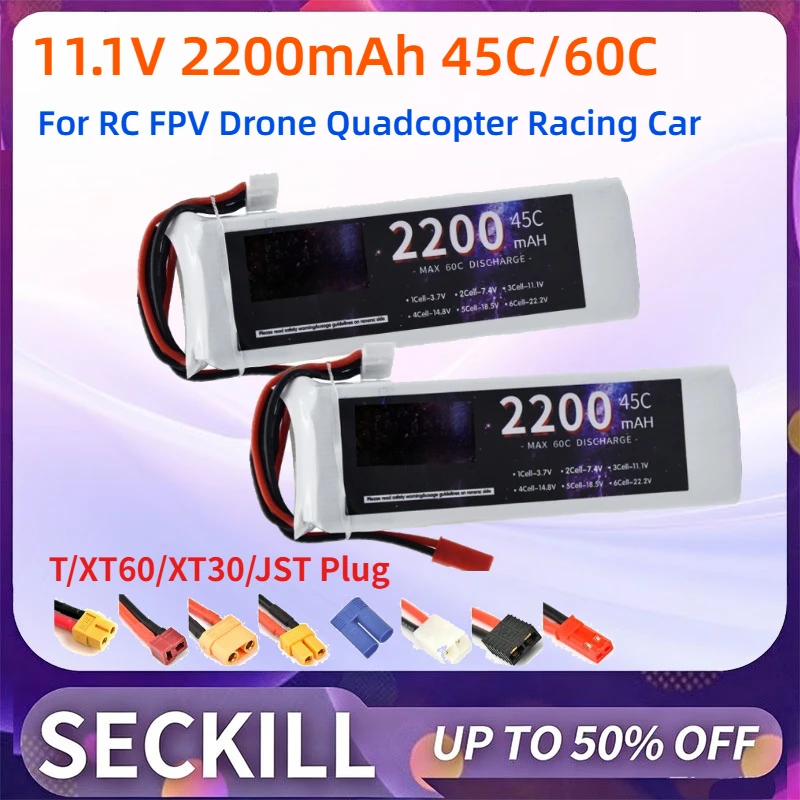 3S Rechargeable Lithium Polymer Battery 11.1V 2200mAh 45C/60C for RC FPV Drone Quadcopter Racing Car T/XT60/XT30/JST