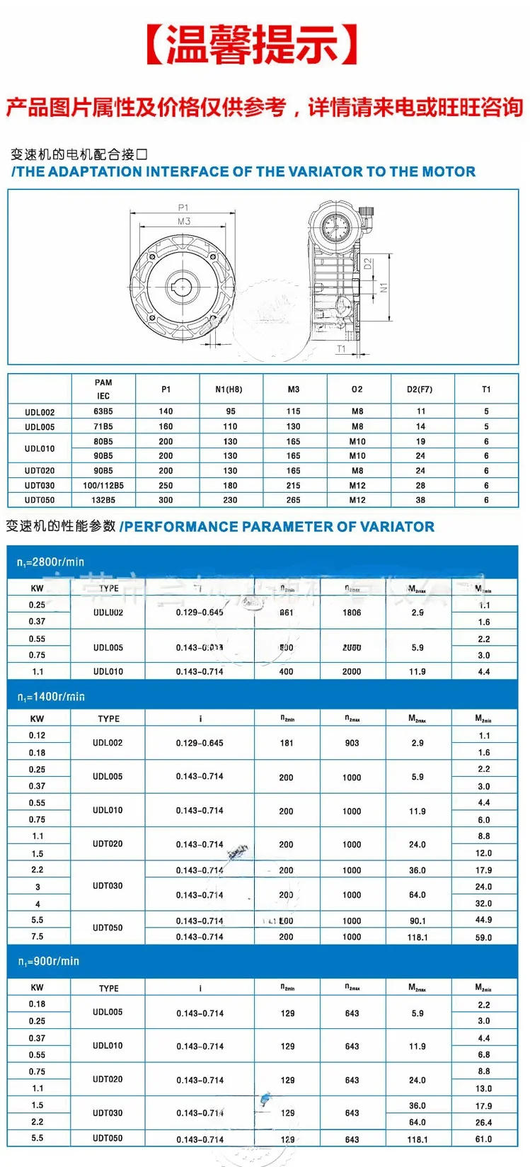 Continuously variable transmission MB planetary cone disc friction machine