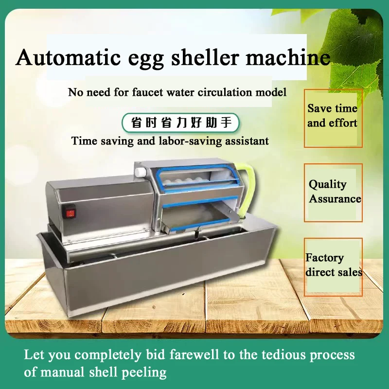 

Shell Remover Automatic Household Egg Shell Separator Plastics Shell Peeling Machine Kitchen Gadget